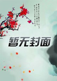 重生成为厨师获得厨师系统